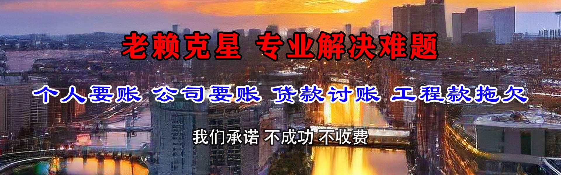 安阳讨债公司